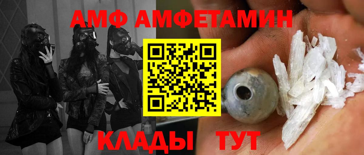 Ивантеевка  АМФ  Вход с VPN  Amphetamine 97% 