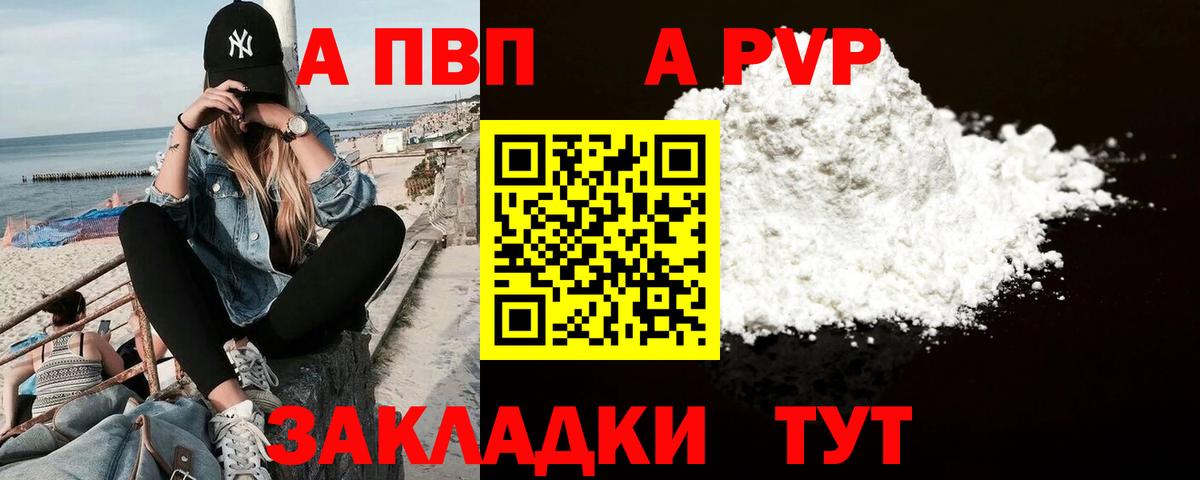 Alfa_PVP кристаллы Ивантеевка