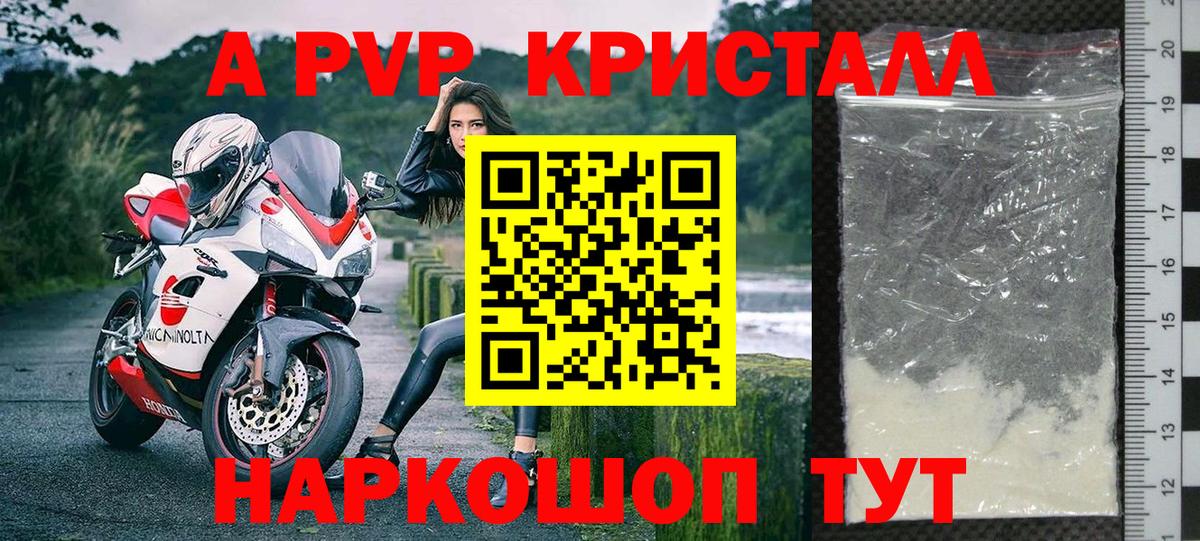 Alfa_PVP VHQ  цена   Альфа ПВП СК КРИС  Вход с VPN  Ивантеевка  A-PVP СК КРИС 