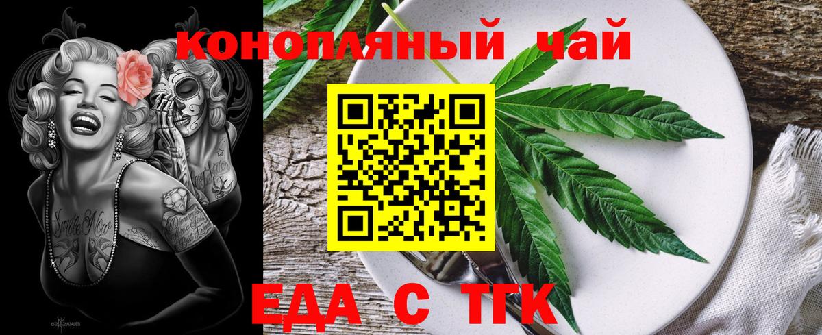 Cannafood марихуана  Вход с VPN  Ивантеевка 