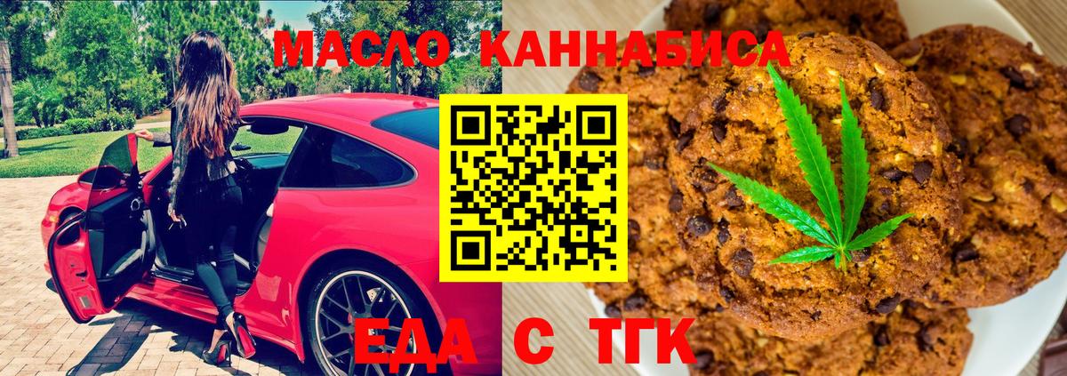 Canna-Cookies конопля Ивантеевка
