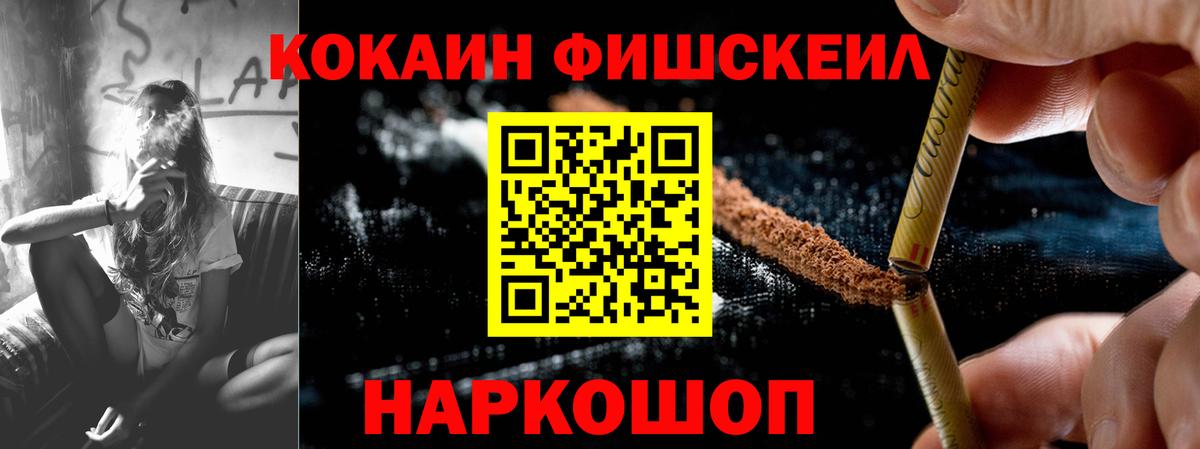 Cocaine VHQ  Вход с VPN  Cocaine  цена   Ивантеевка  КОКАИН Columbia 