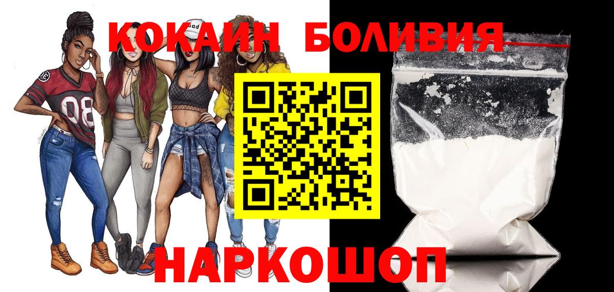 Кокаин Columbia Ивантеевка
