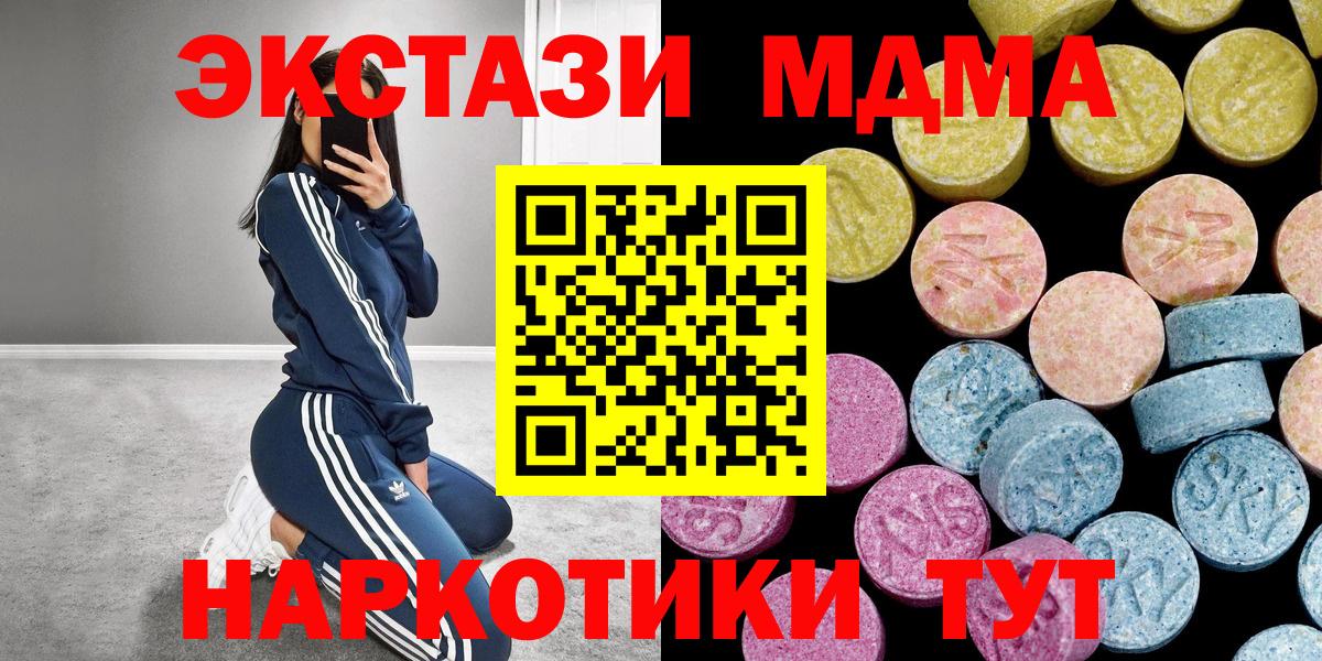 Ecstasy диски  Экстази MDMA  Вход с VPN  Экстази  Ивантеевка 