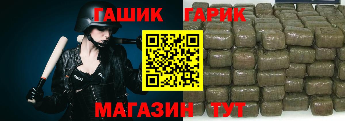 ГАШ гарик  Вход с VPN  Ивантеевка  ГАШ  ГАШ индика сатива 