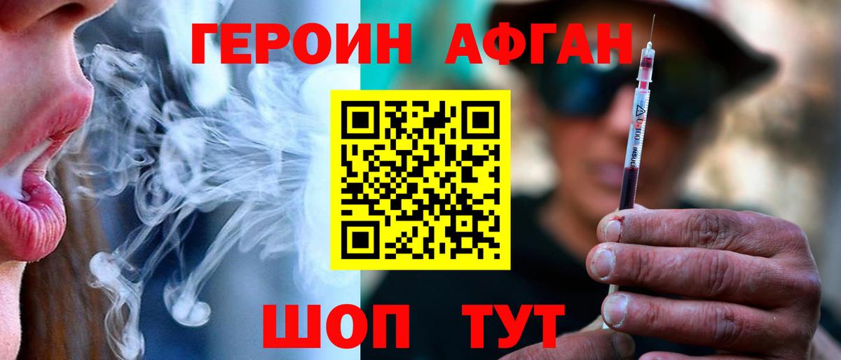Ивантеевка  Героин герыч  Вход с VPN 