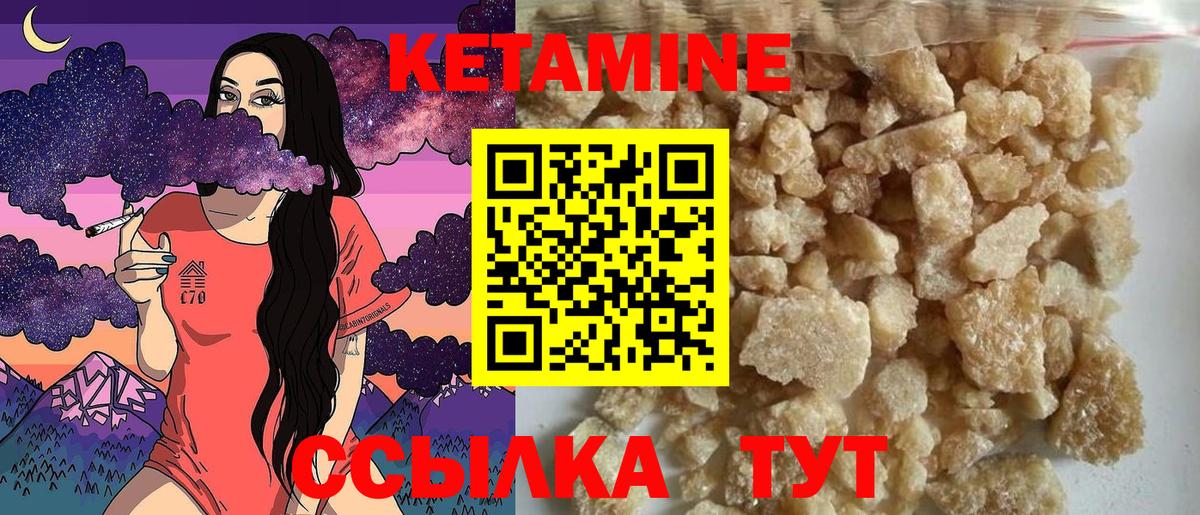 Кетамин VHQ  Вход с VPN  Ивантеевка 