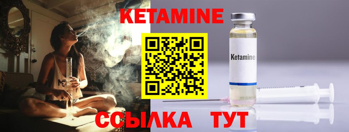 КЕТАМИН ketamine Ивантеевка