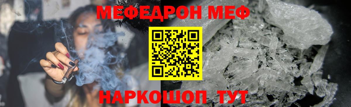 МЕФ кристаллы  Мефедрон  Ивантеевка  Вход с VPN  Меф кристаллы 