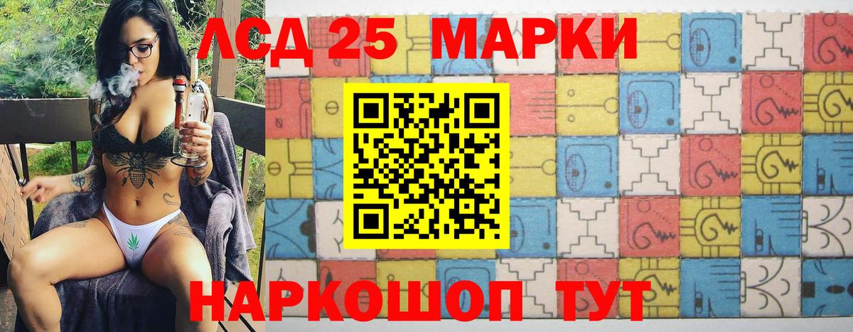 Марки 25I-NBOMe 1500мкг  Марки 25I-NBOMe 1500мкг  Вход с VPN  Ивантеевка 