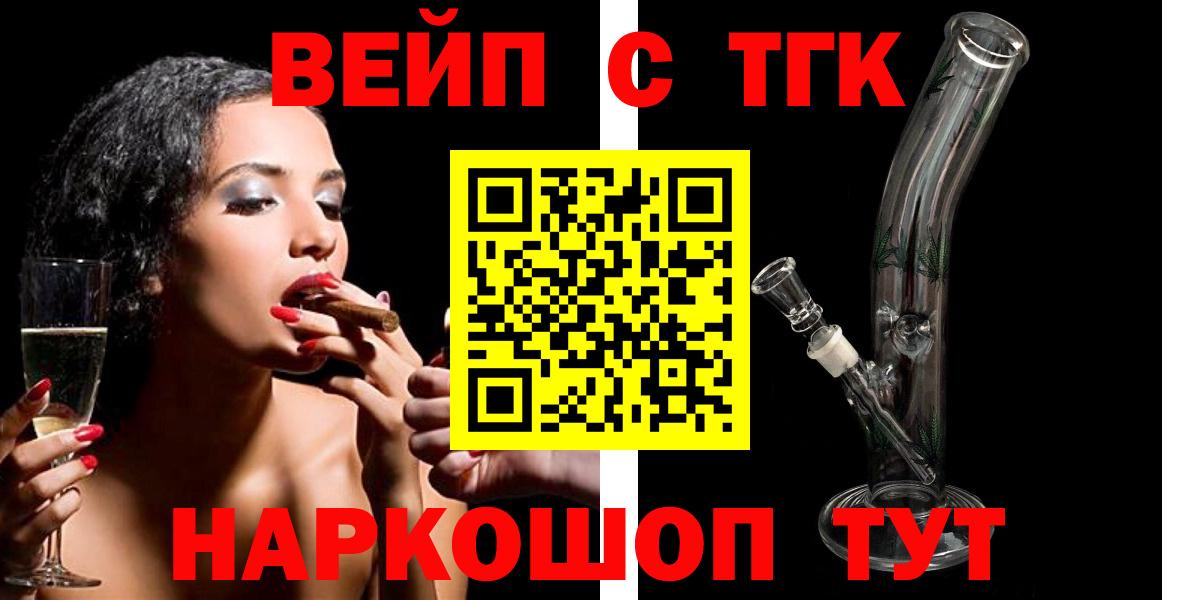 Дистиллят ТГК жижа Ивантеевка